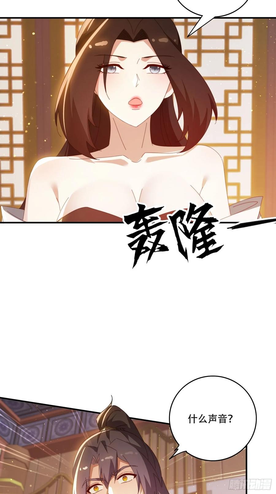 《签到九万年》139 对主人的爱 第33页