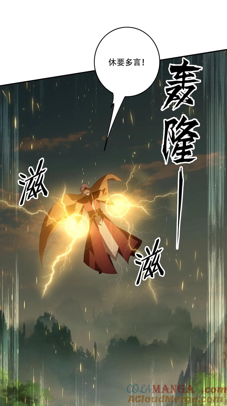 《签到九万年》139 对主人的爱 第43页