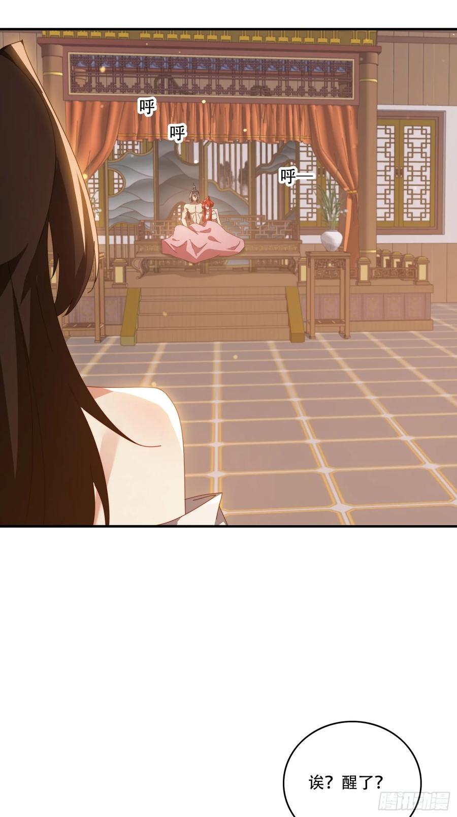 《签到九万年》139 对主人的爱 第32页