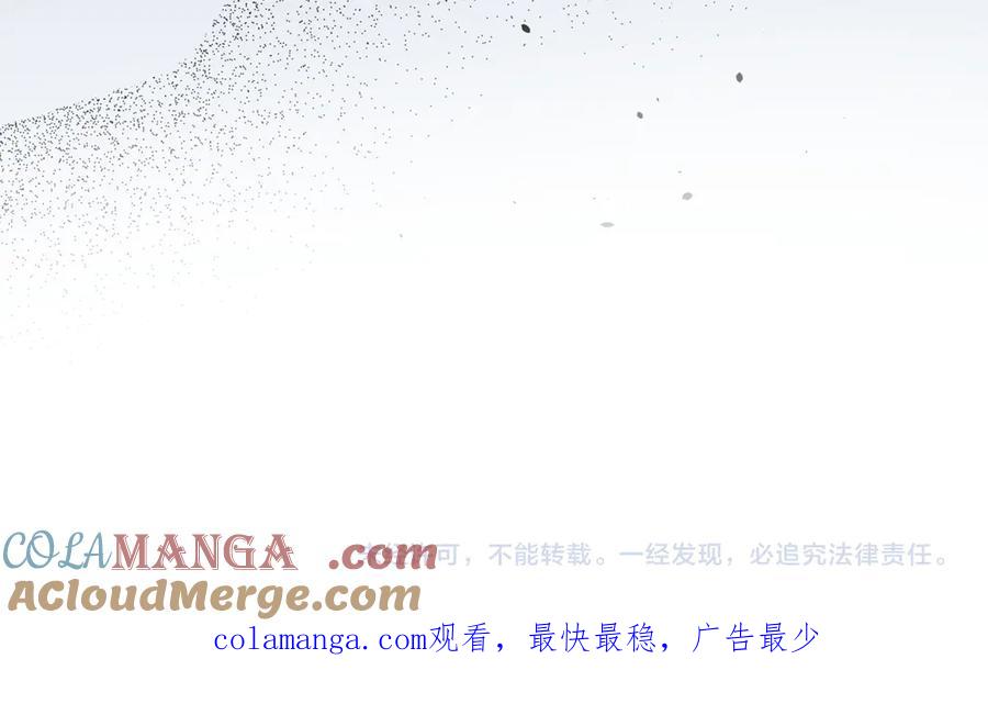 《只想在反派爸爸身边躺平》第15话 下定决心 第205页