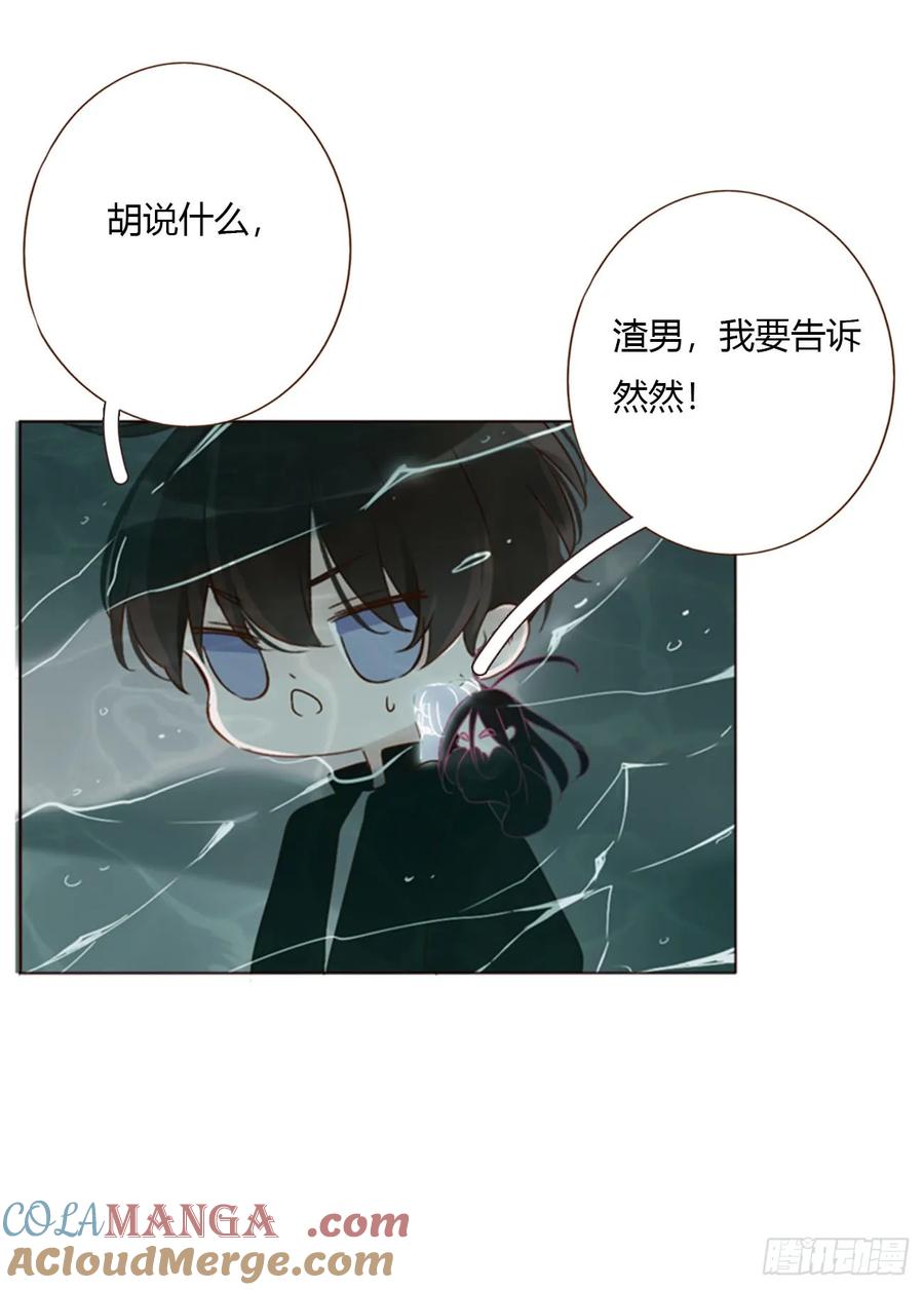 拥然入怀 一五零章 老相识 第17页