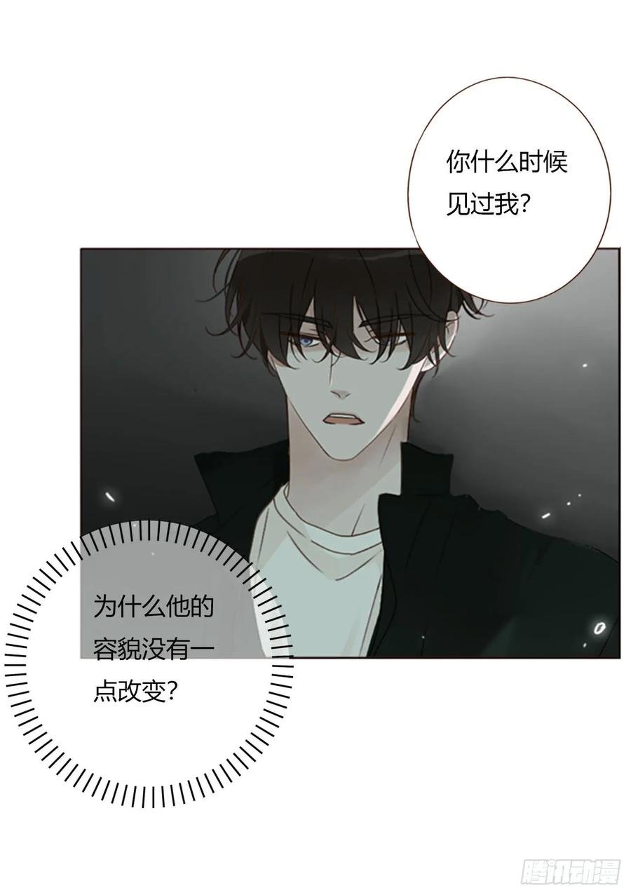 拥然入怀 一五零章 老相识 第20页