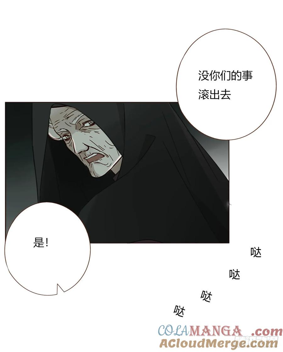 拥然入怀 一五零章 老相识 第15页