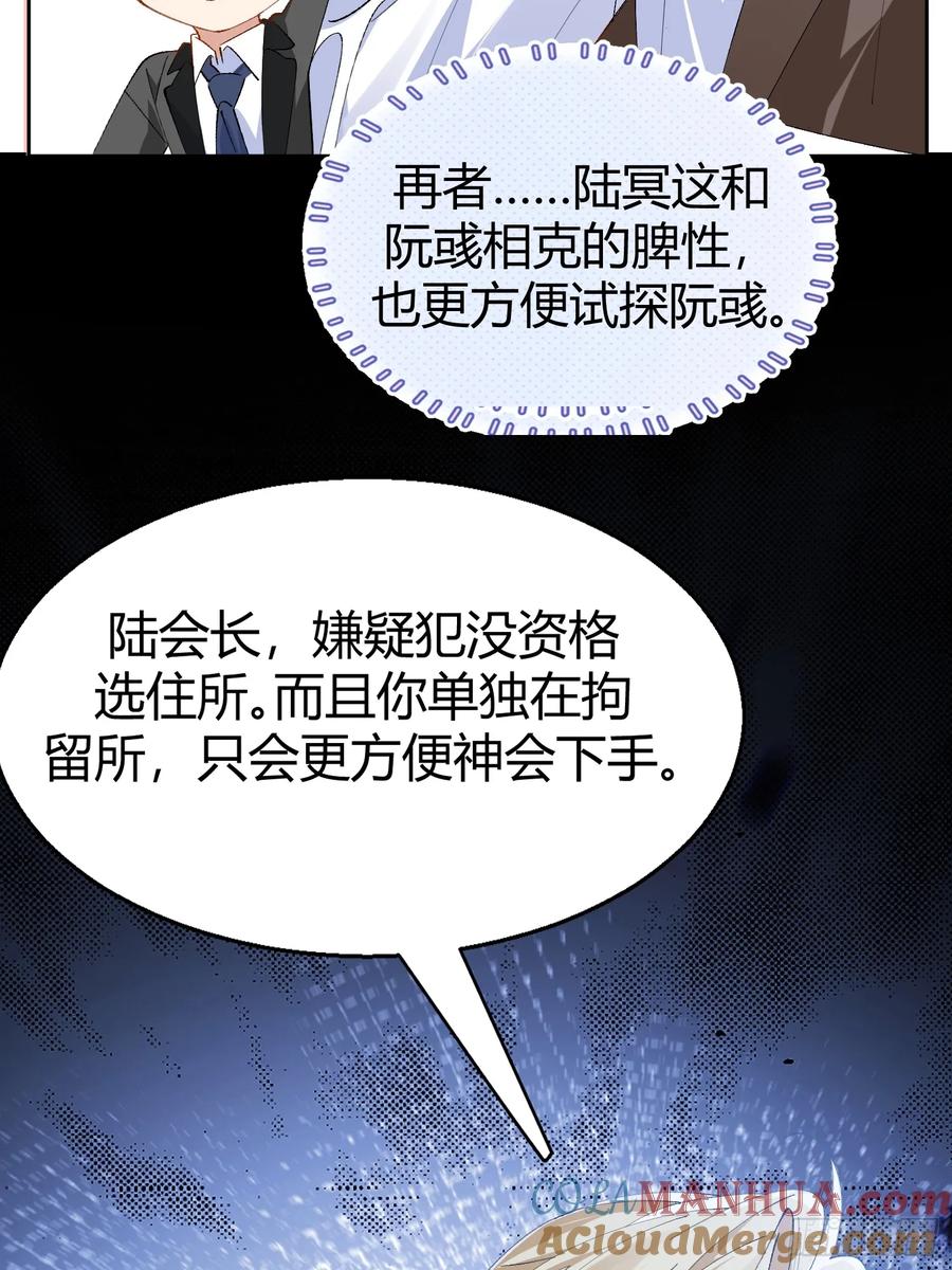 以下欺上 014-不要忘了做狗的本分 第16页