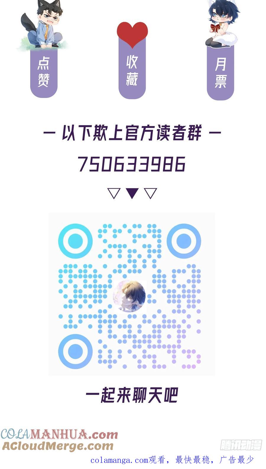 以下欺上 014-不要忘了做狗的本分 第55页