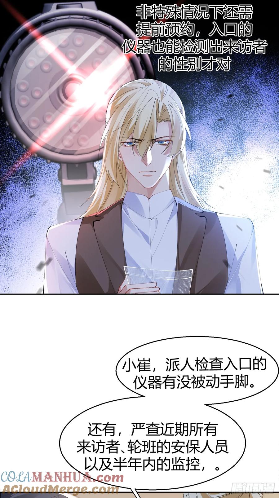 以下欺上 014-不要忘了做狗的本分 第4页