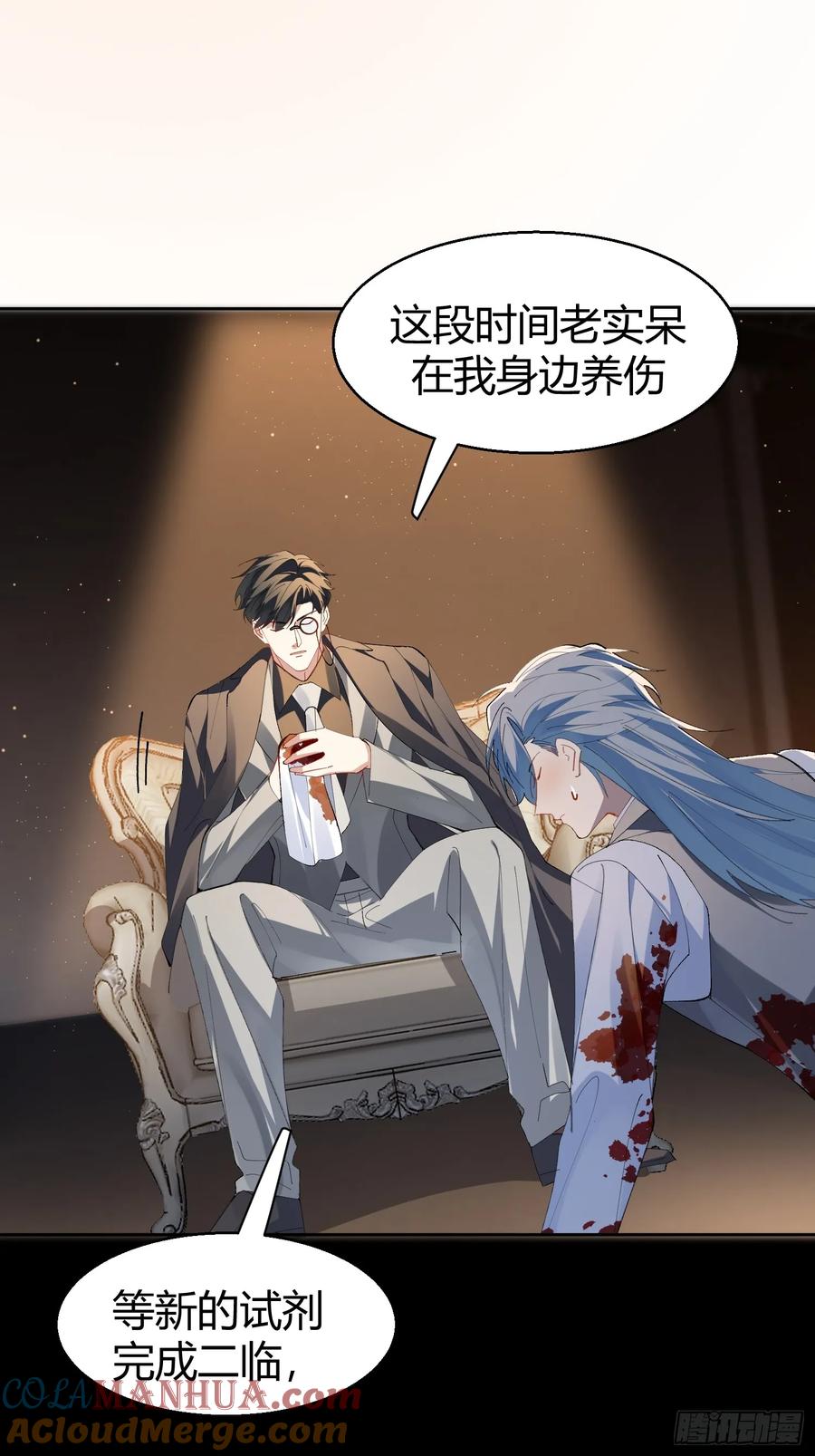以下欺上 014-不要忘了做狗的本分 第46页