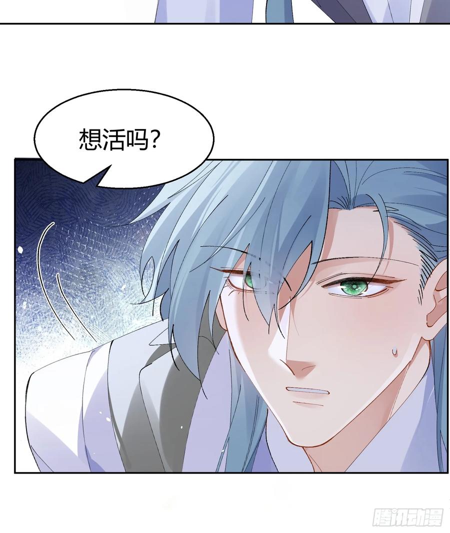 以下欺上 014-不要忘了做狗的本分 第33页