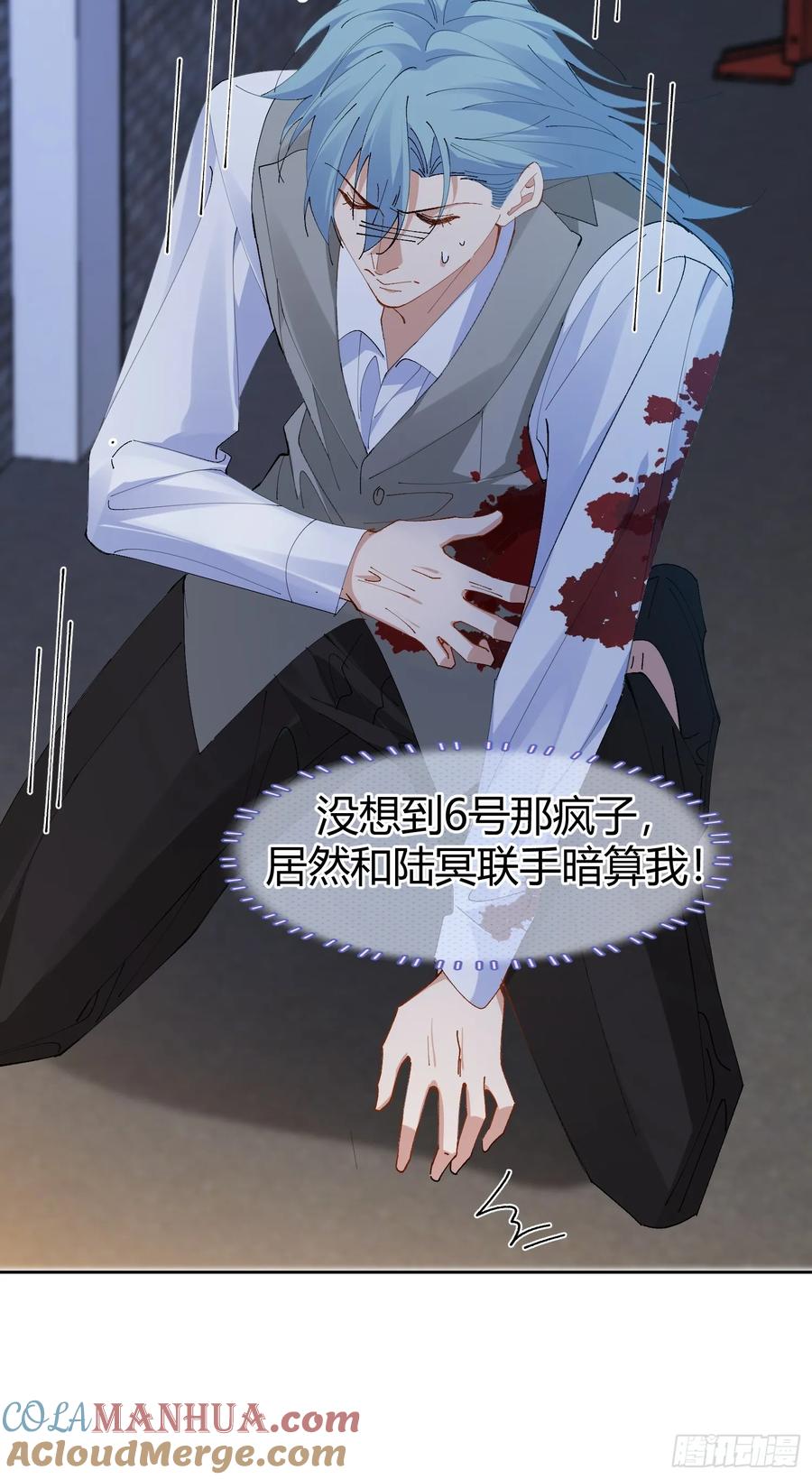 以下欺上 014-不要忘了做狗的本分 第25页