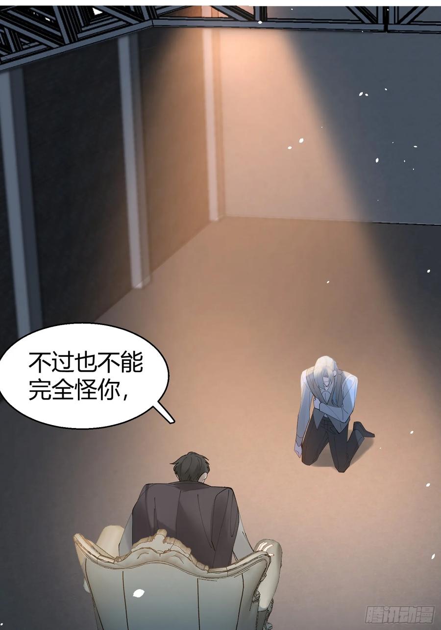以下欺上 014-不要忘了做狗的本分 第29页