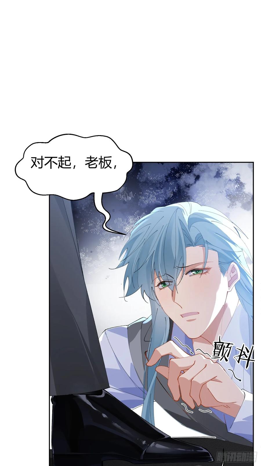 以下欺上 014-不要忘了做狗的本分 第27页