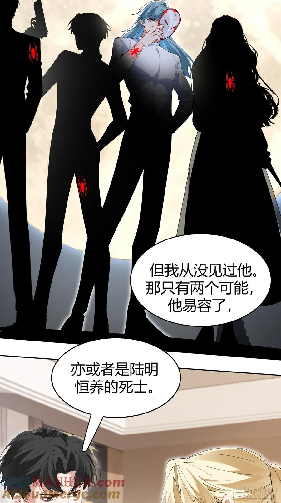 以下欺上 014-不要忘了做狗的本分 第10页