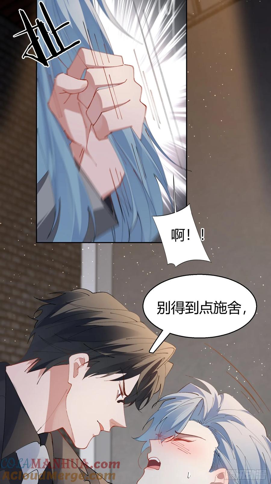 以下欺上 014-不要忘了做狗的本分 第43页