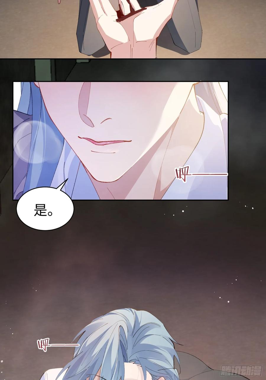 以下欺上 014-不要忘了做狗的本分 第36页