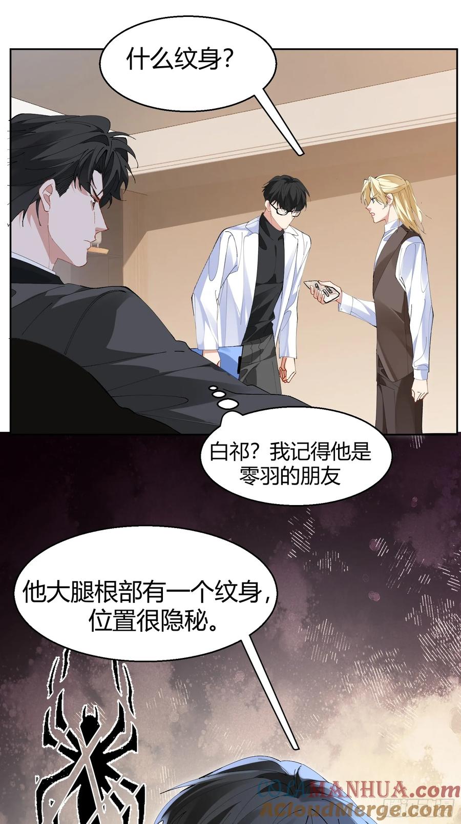 以下欺上 014-不要忘了做狗的本分 第7页