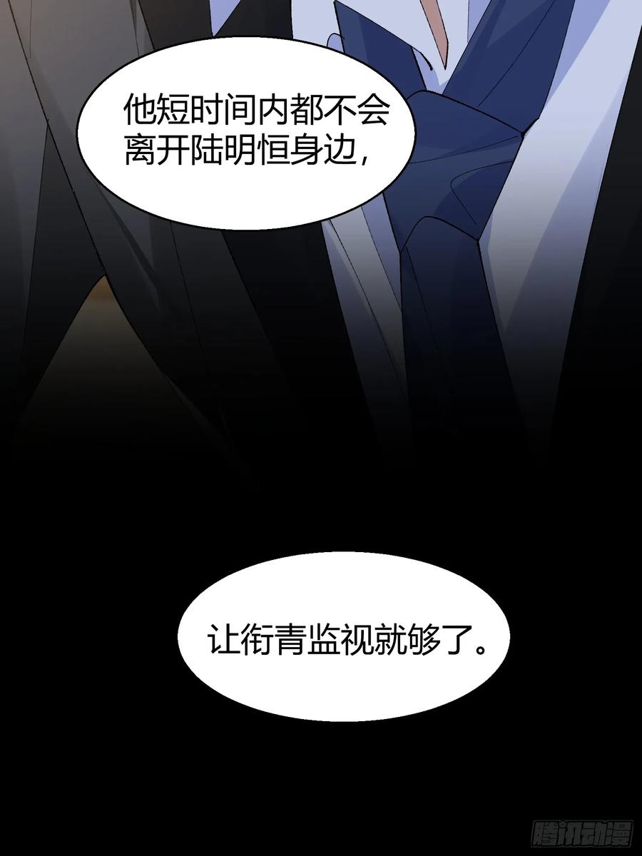 以下欺上 014-不要忘了做狗的本分 第21页