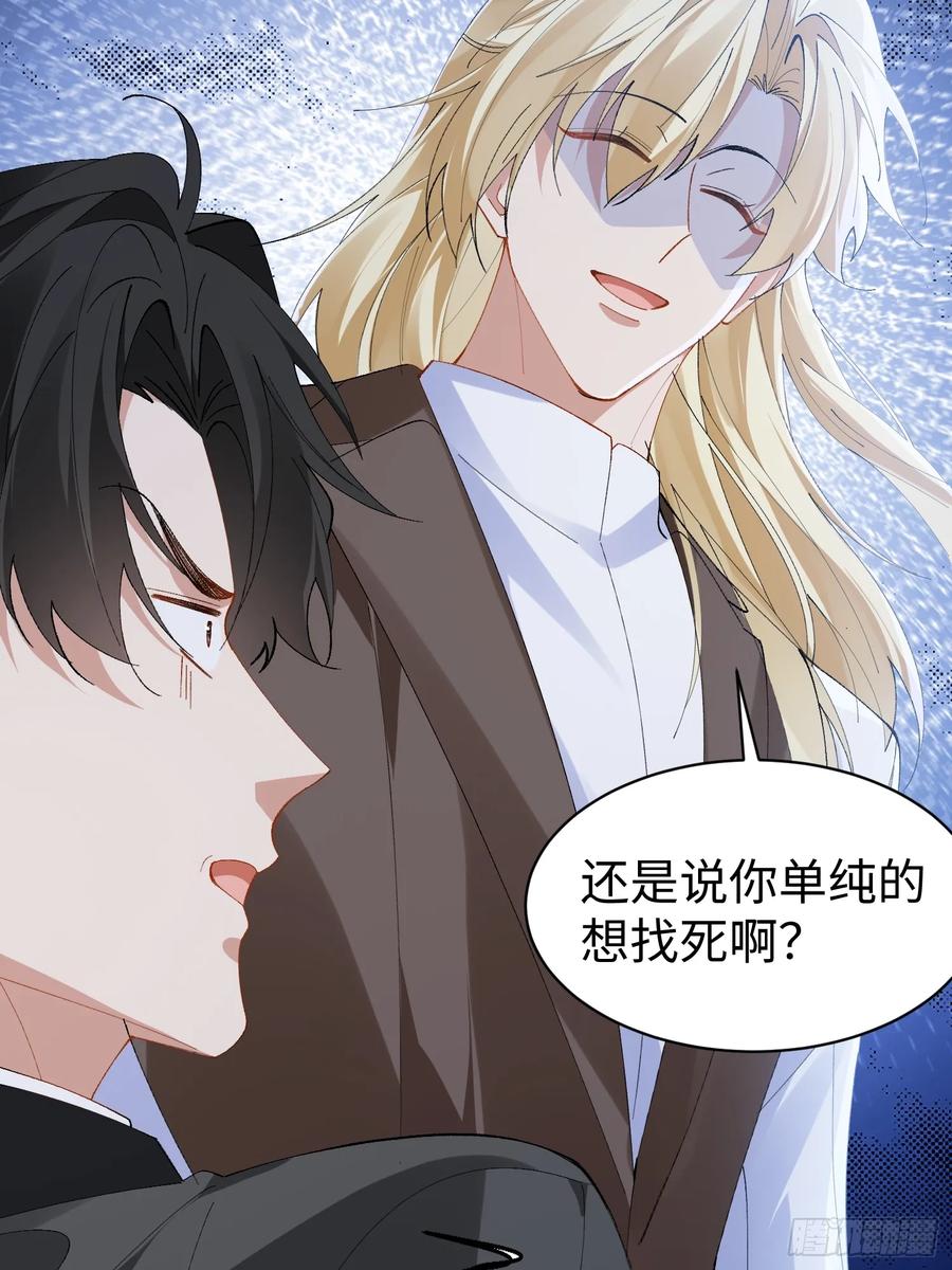 以下欺上 014-不要忘了做狗的本分 第17页