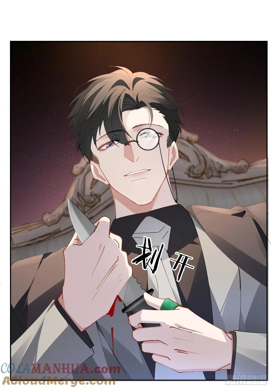 以下欺上 014-不要忘了做狗的本分 第34页