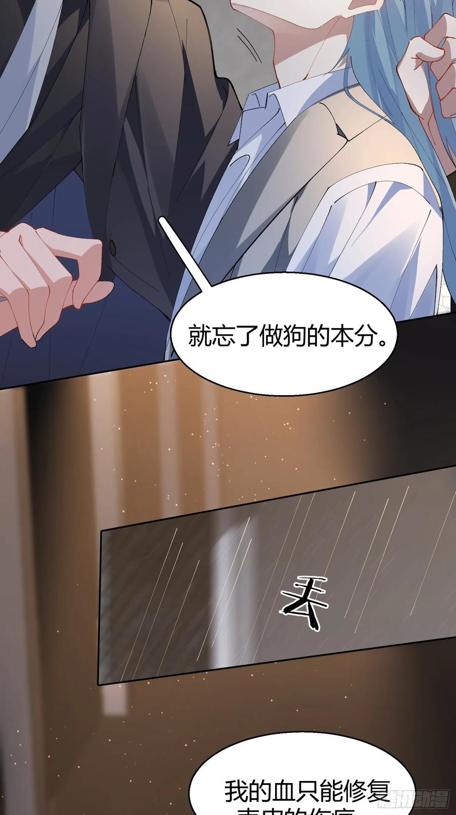 以下欺上 014-不要忘了做狗的本分 第44页