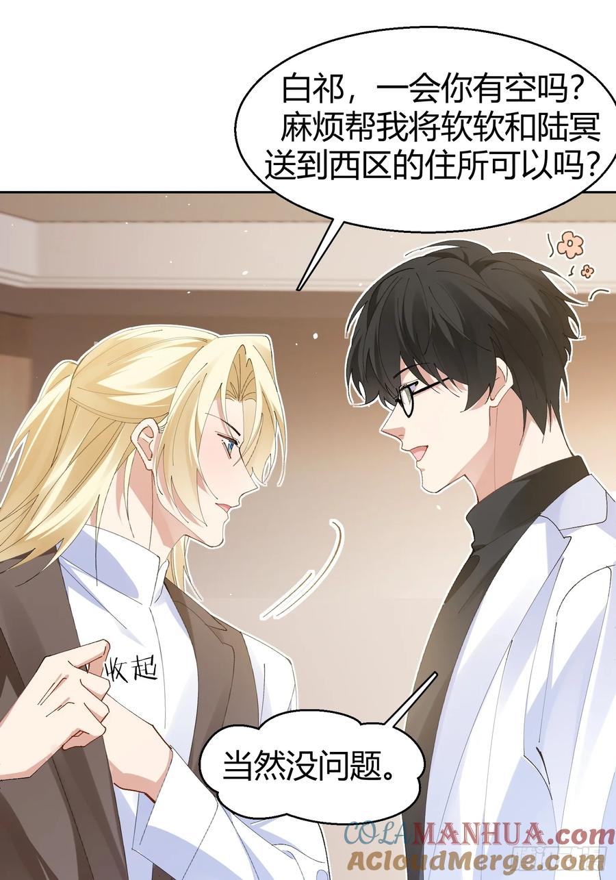 以下欺上 014-不要忘了做狗的本分 第13页