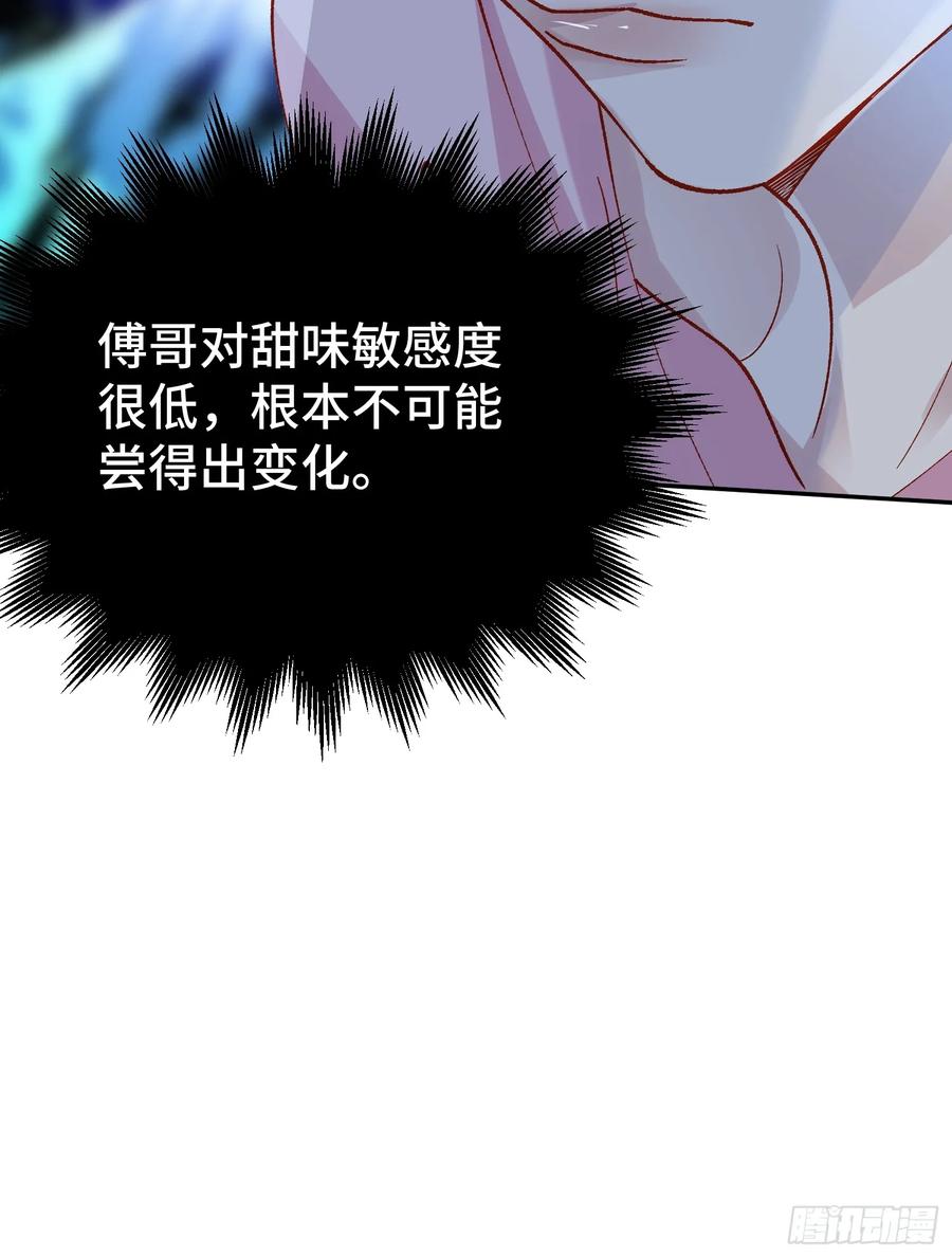 以下欺上 015-掉马 第46页