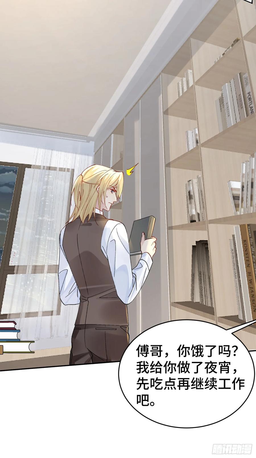 以下欺上 015-掉马 第34页