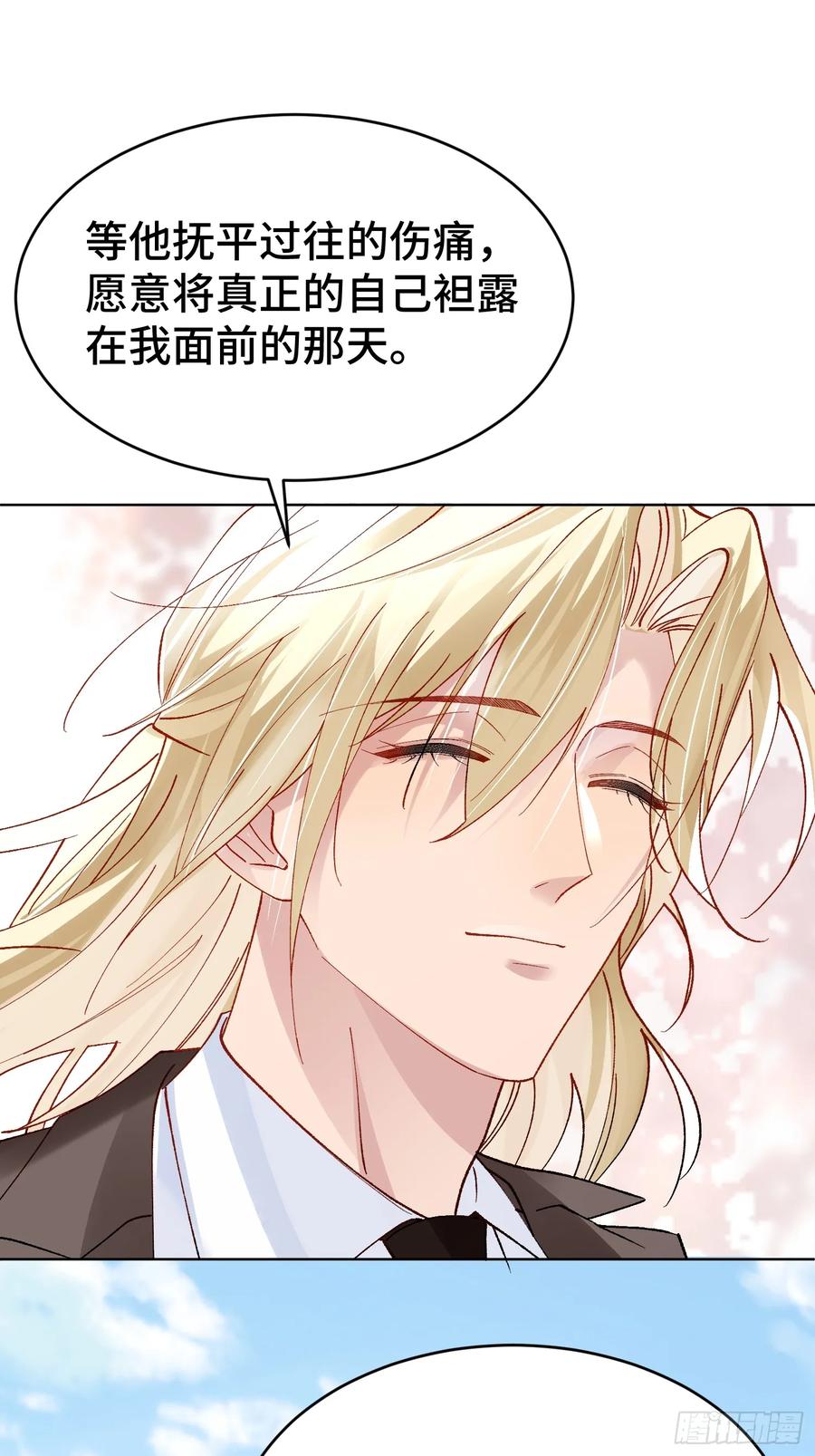 以下欺上 015-掉马 第25页