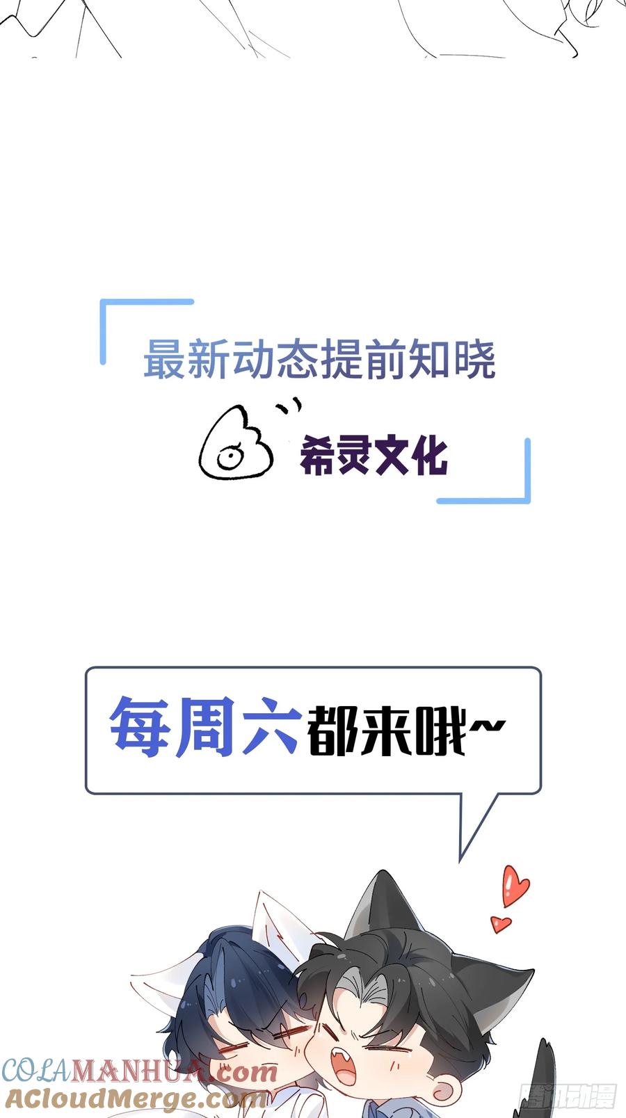 以下欺上 015-掉马 第48页