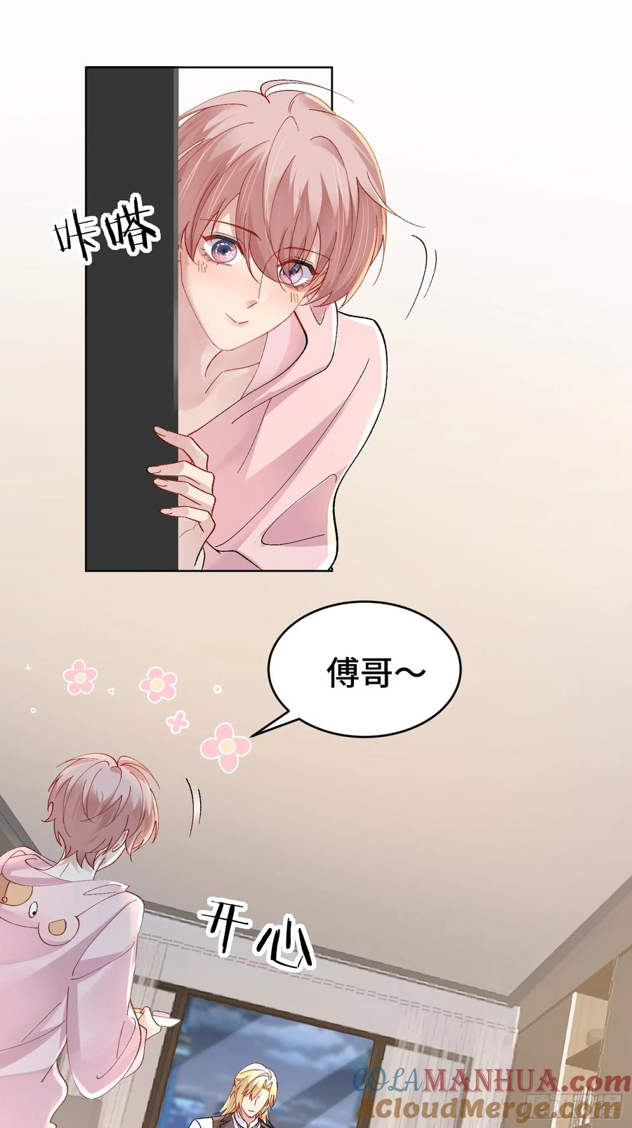 以下欺上 015-掉马 第36页