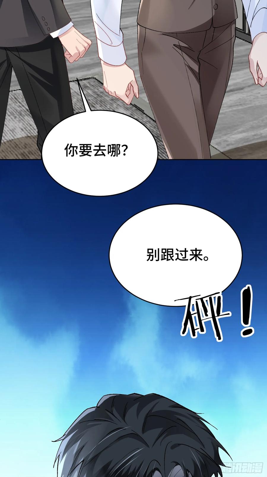 以下欺上 015-掉马 第13页