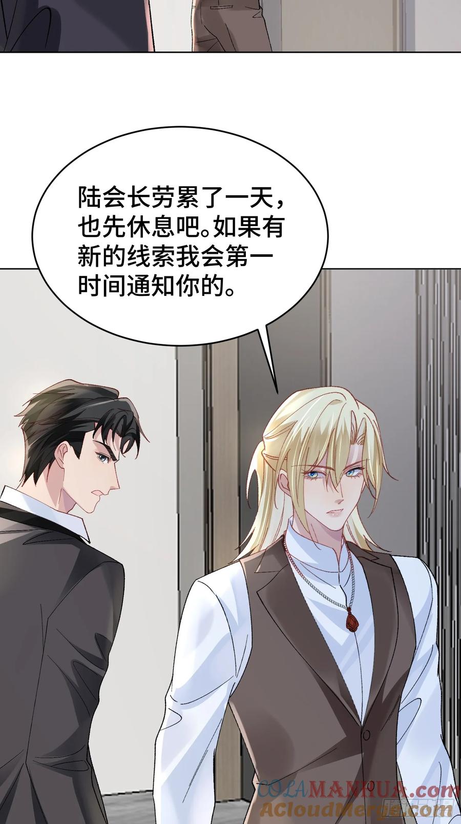 以下欺上 015-掉马 第12页