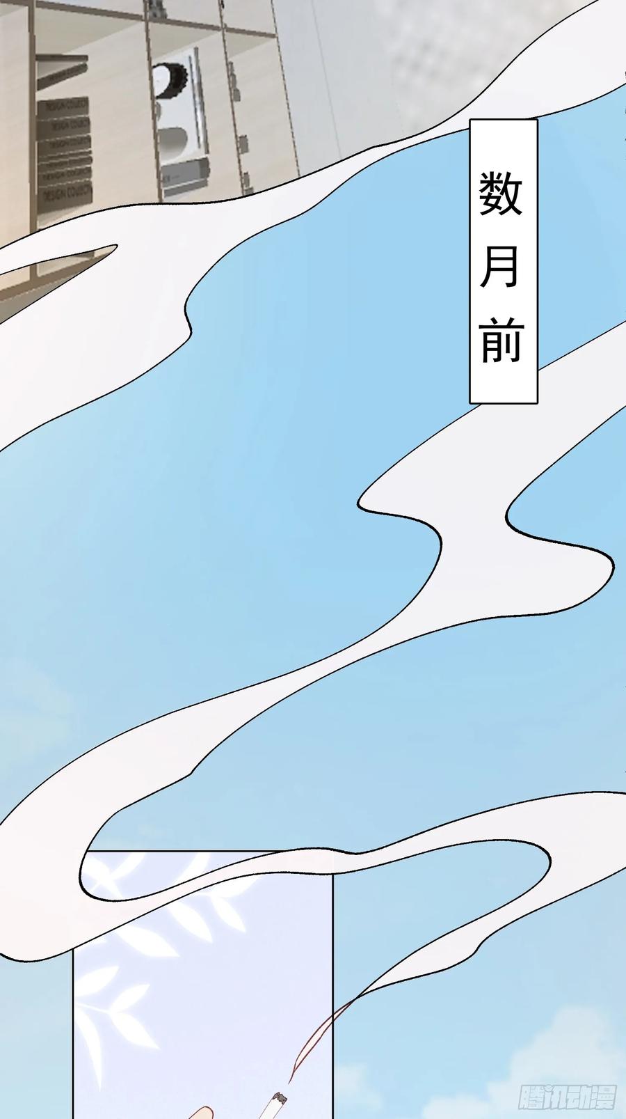 以下欺上 015-掉马 第22页