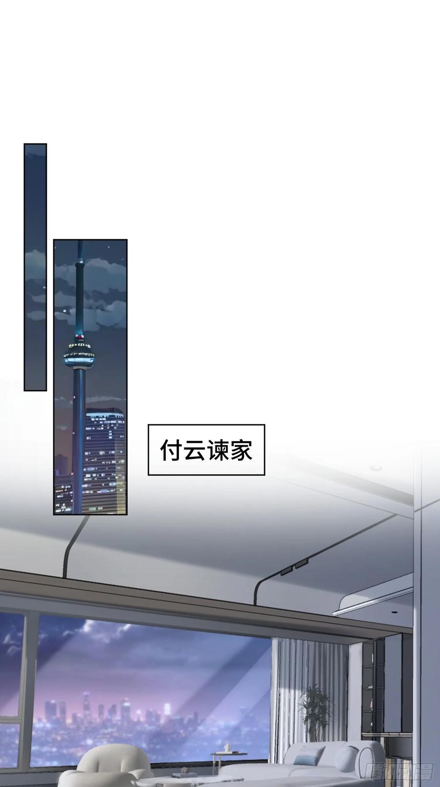 以下欺上 015-掉马 第2页