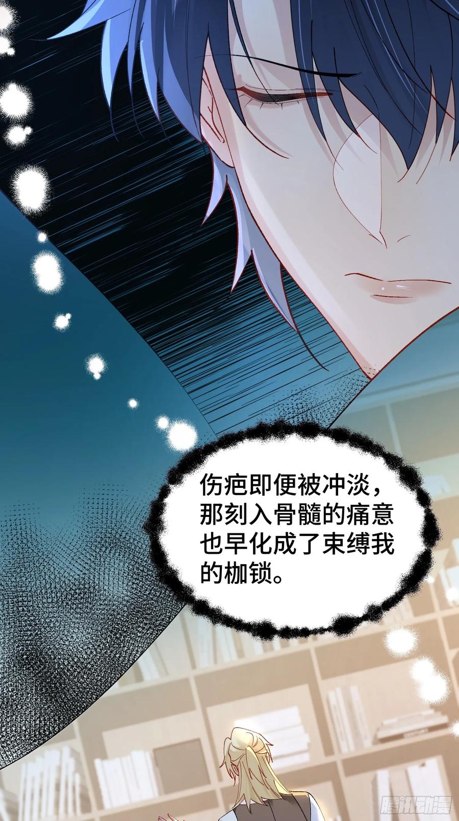 以下欺上 015-掉马 第28页