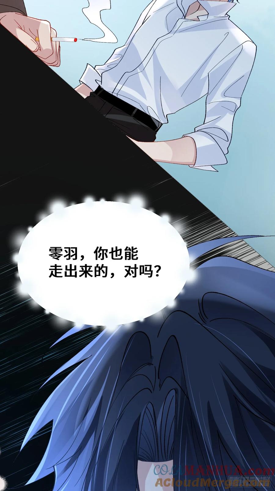 以下欺上 015-掉马 第27页