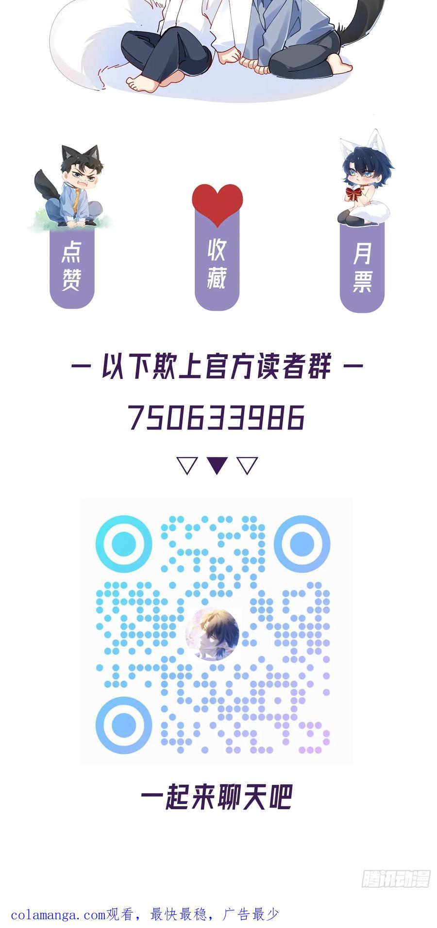 以下欺上 015-掉马 第49页