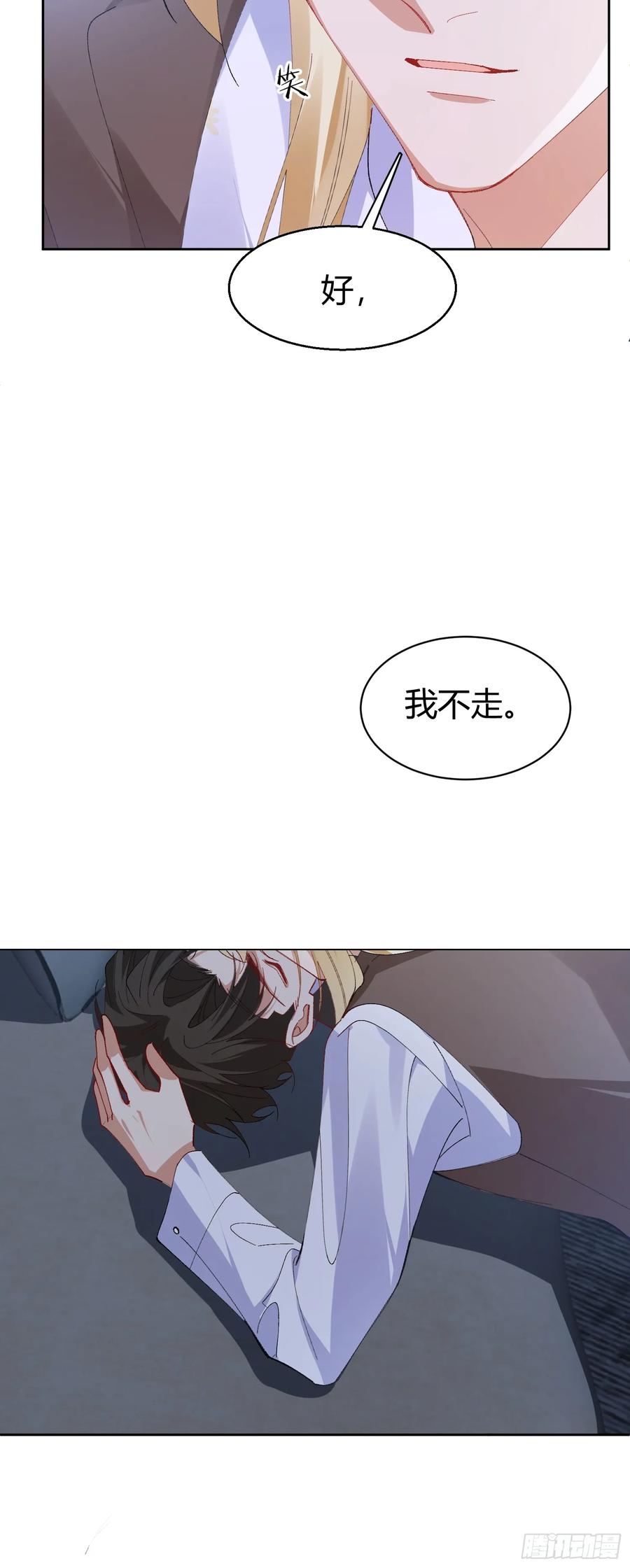 以下欺上 016-零羽，不要走 第44页