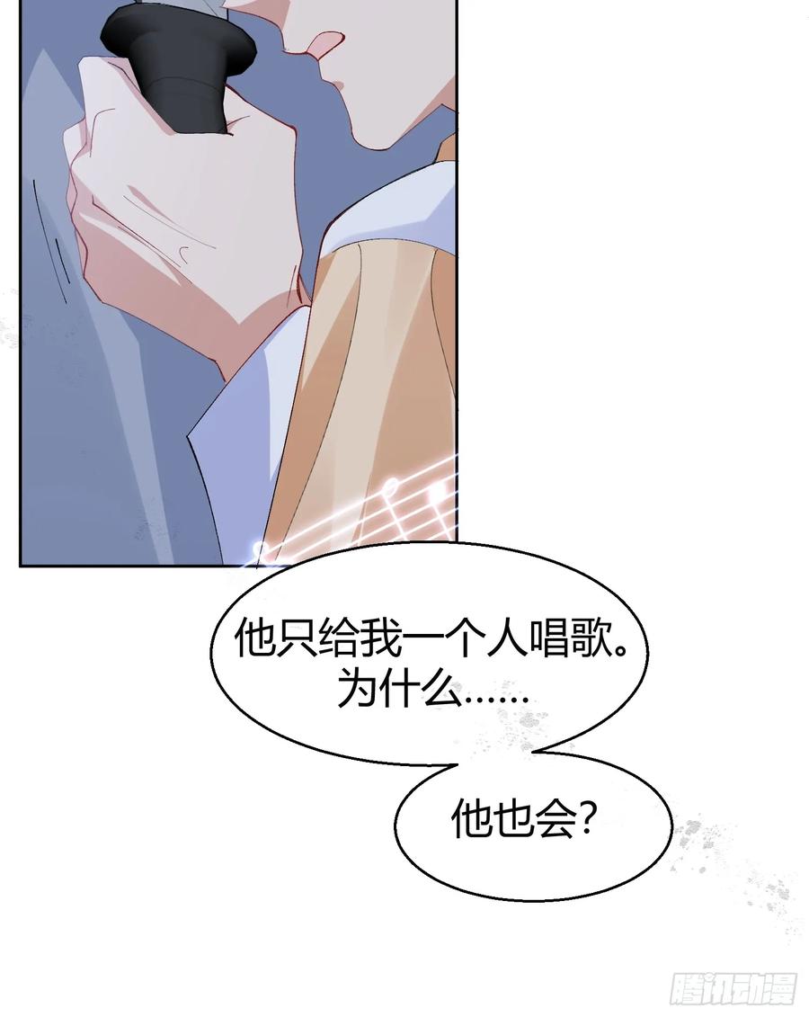 以下欺上 016-零羽，不要走 第17页