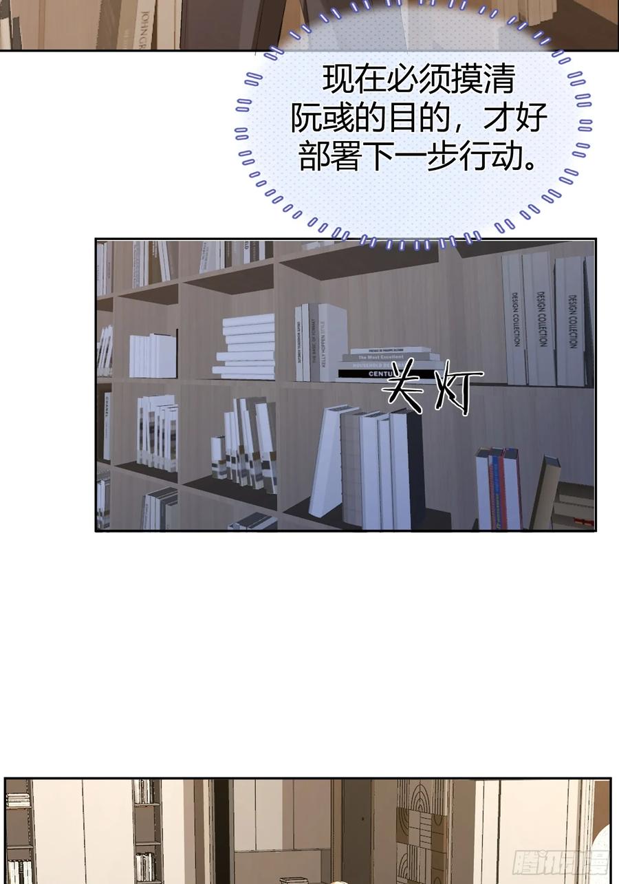 以下欺上 016-零羽，不要走 第6页