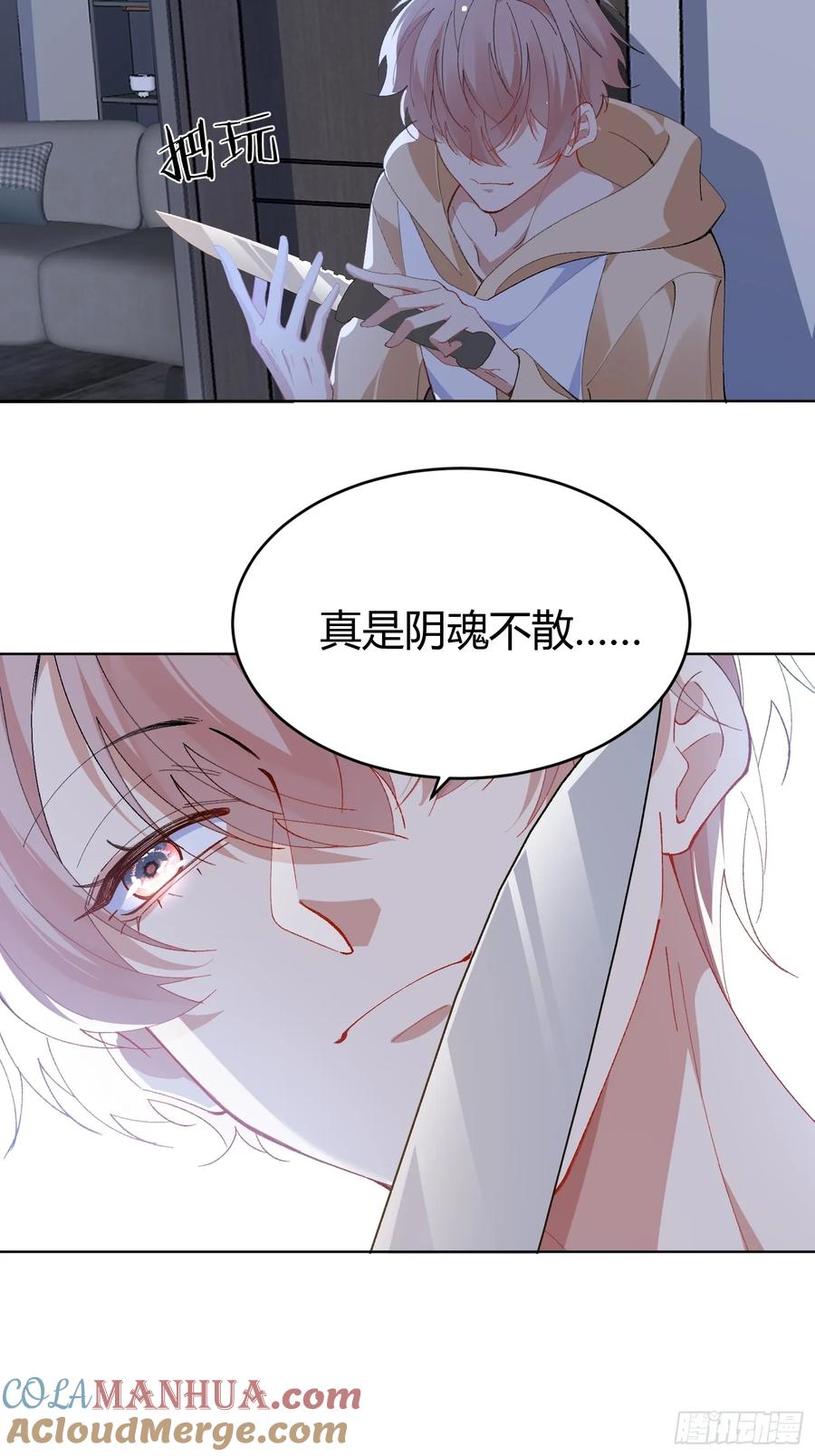 以下欺上 016-零羽，不要走 第46页