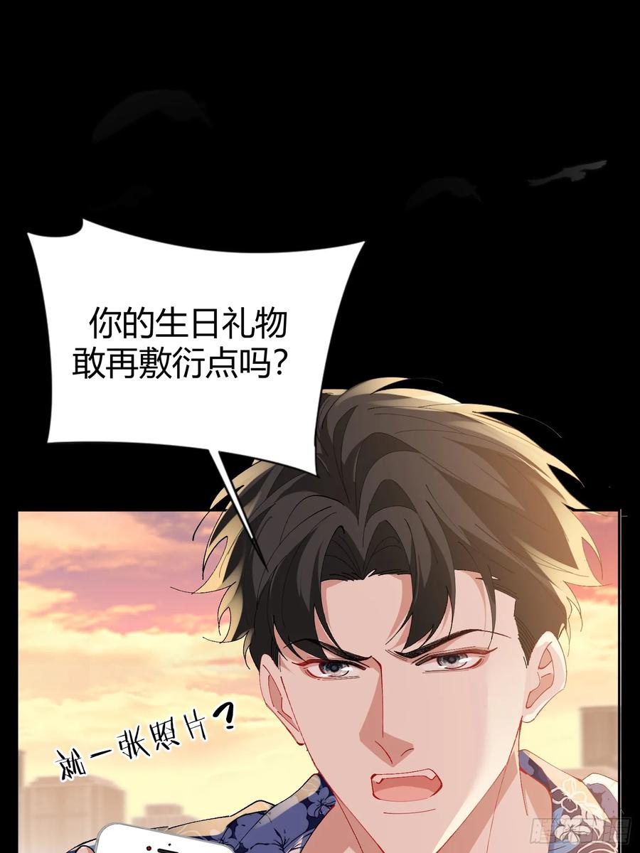以下欺上 016-零羽，不要走 第21页