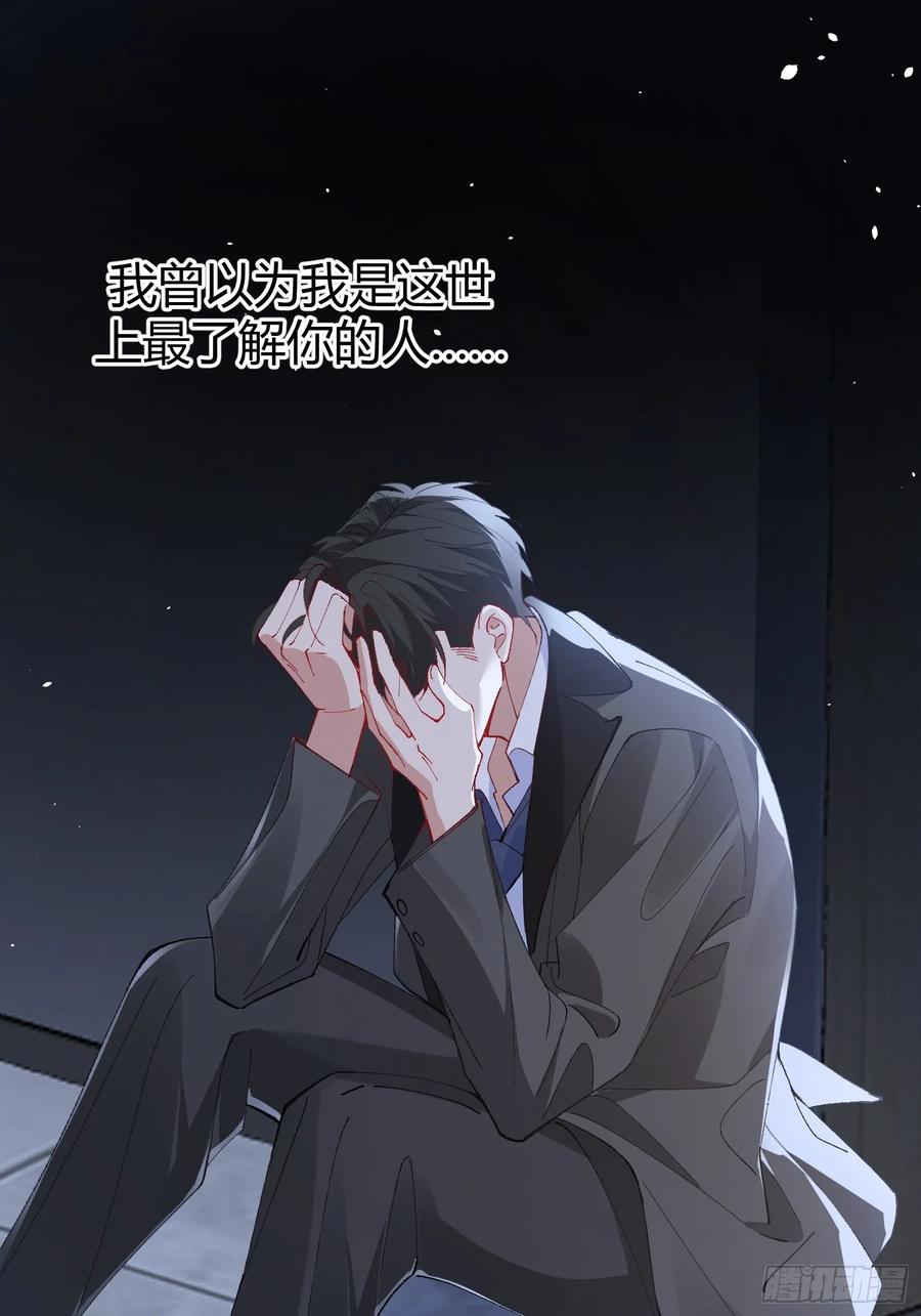 以下欺上 016-零羽，不要走 第32页
