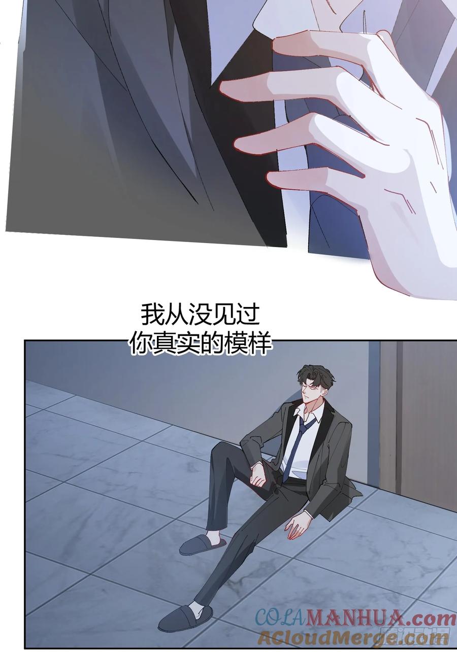 以下欺上 016-零羽，不要走 第34页