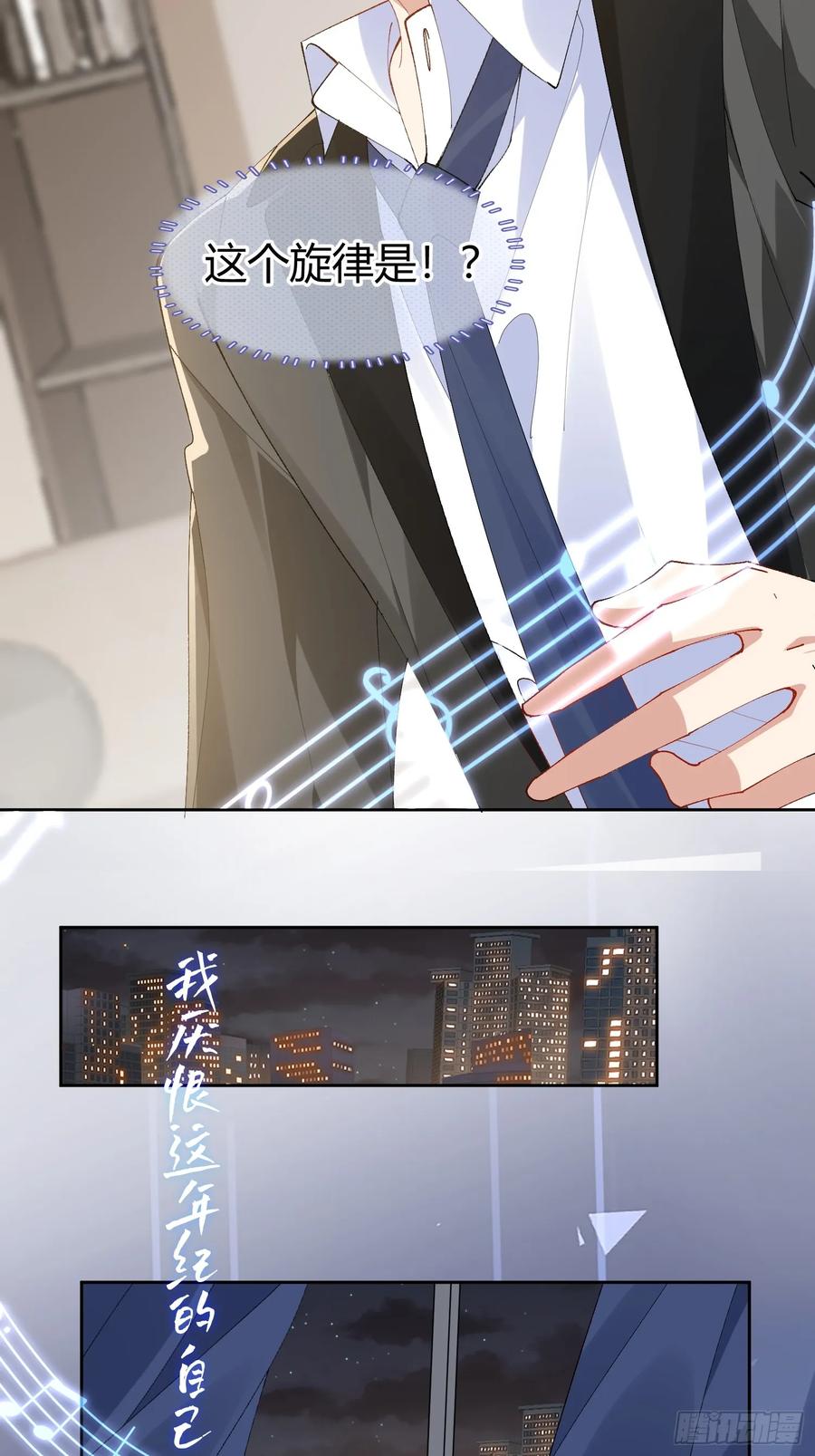 以下欺上 016-零羽，不要走 第14页