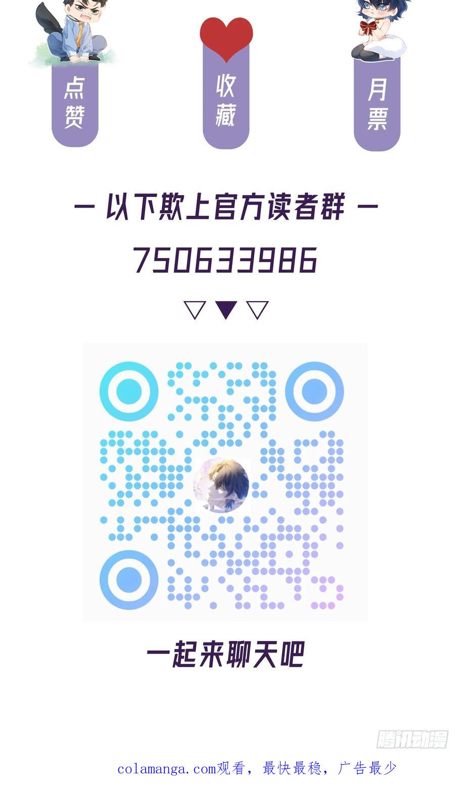 以下欺上 016-零羽，不要走 第59页