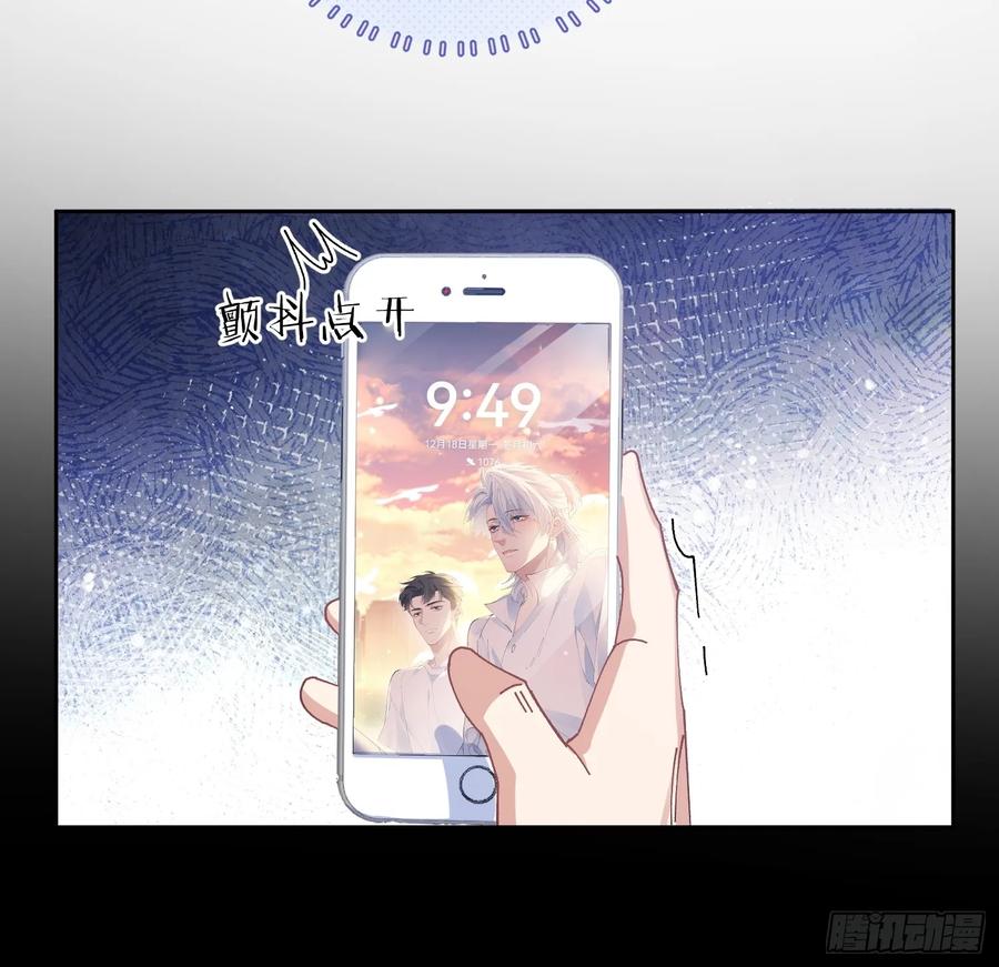 以下欺上 016-零羽，不要走 第20页