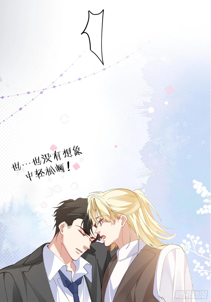 以下欺上 016-零羽，不要走 第39页