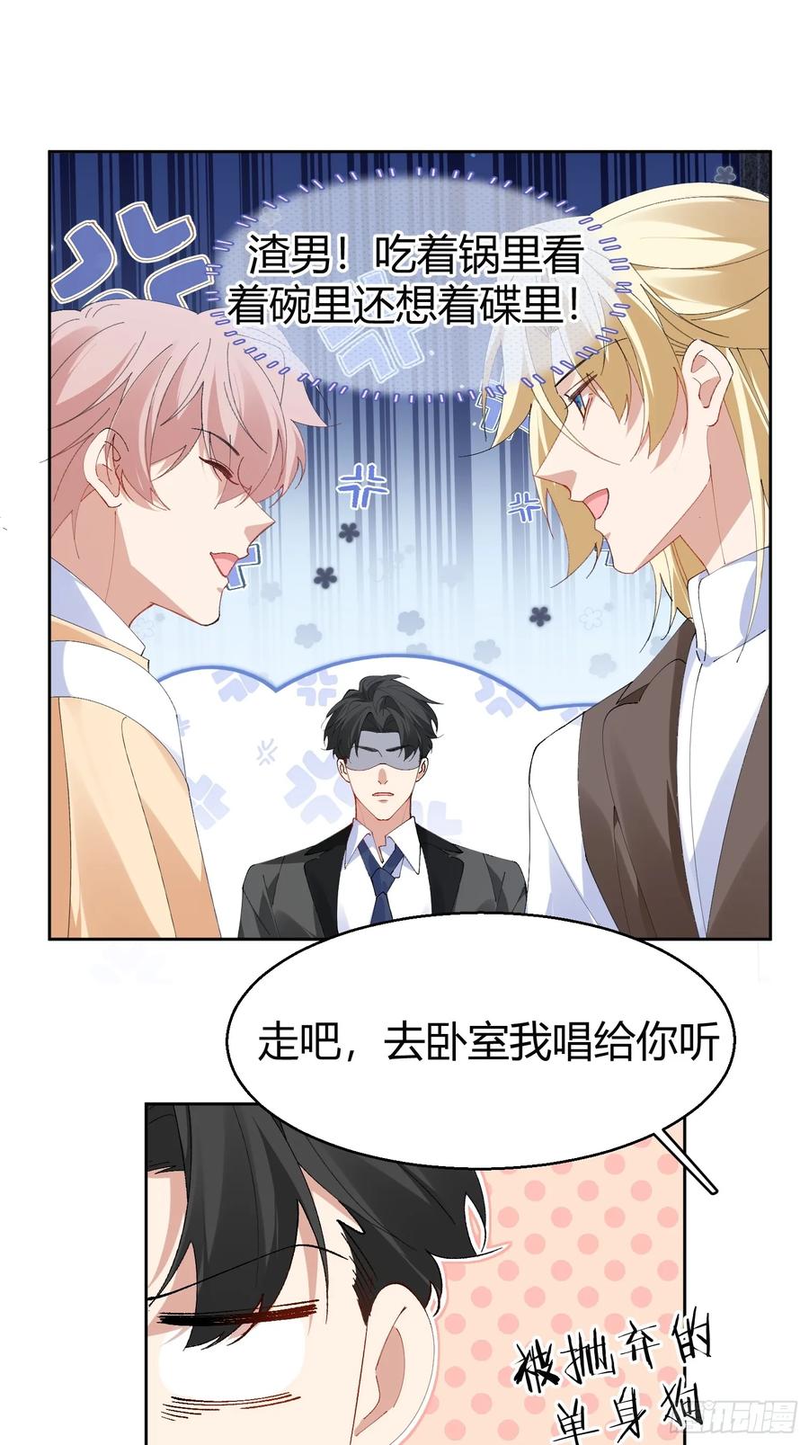 以下欺上 016-零羽，不要走 第12页