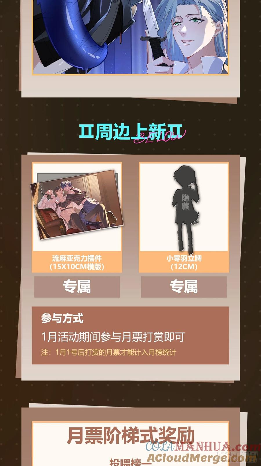 以下欺上 017-触手play 第61页