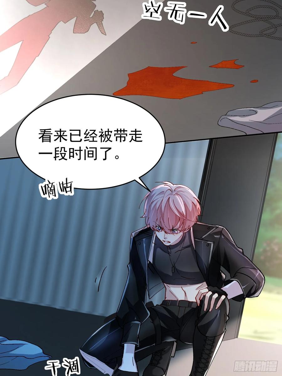 以下欺上 017-触手play 第36页